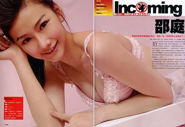 FHM200908_antscan012_調整大小.jpg