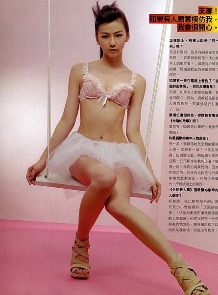 FHM200908_antscan013_調整大小.jpg