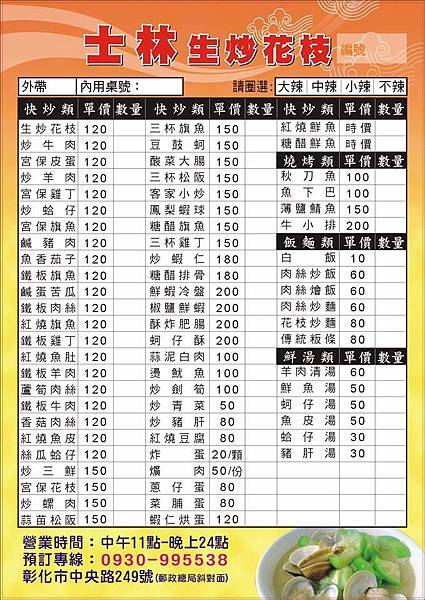 菜單.jpg 菜單.jpg