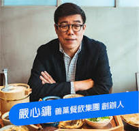 嚴心鏞總經理美兆金門畛所 水針刀