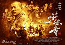 220px-Shaolin2011.jpg