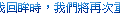 小字.png