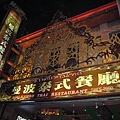 IMG_4706.JPG
