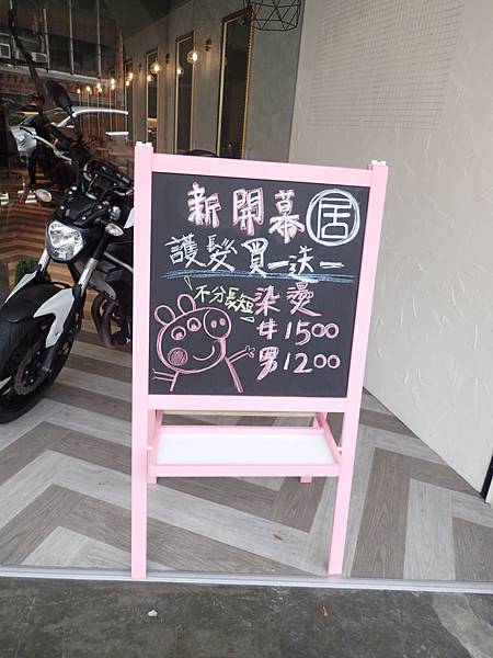 居髮廊hair salon