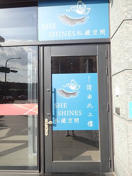 She Shines私藏空間