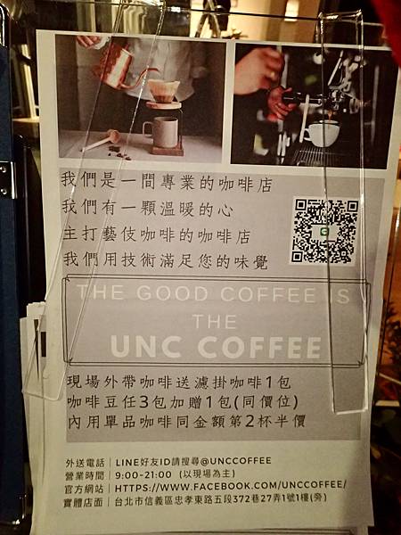 UNC COFFEE瑰夏咖啡