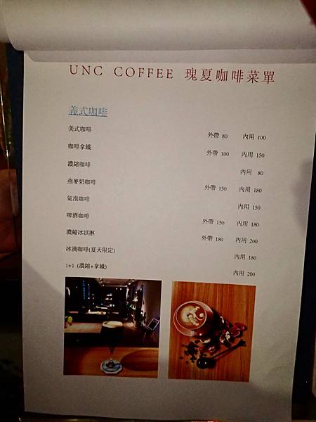 UNC COFFEE瑰夏咖啡