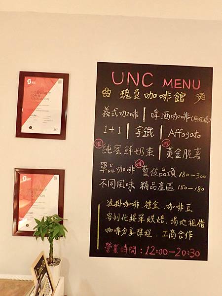 UNC COFFEE瑰夏咖啡