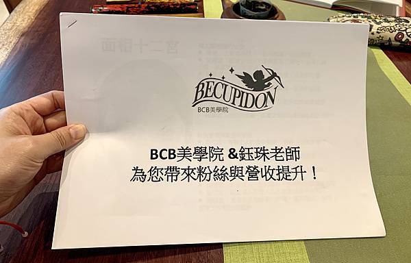 金牛年扭轉乾坤、bcb美學院教你怎麼作