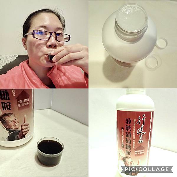 液態葡萄糖胺液