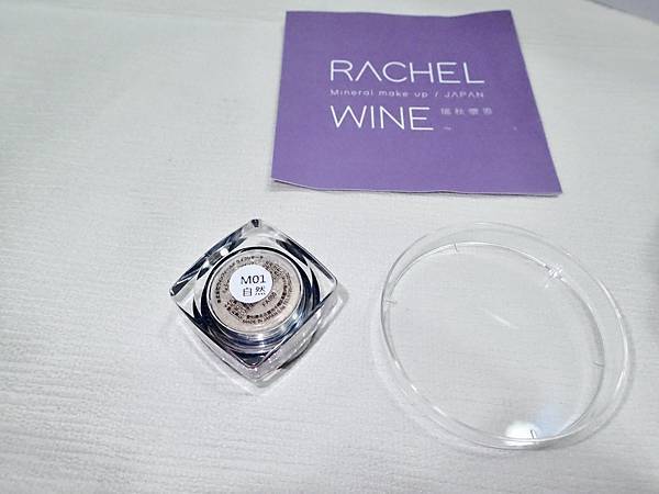 「Rachel Wine瑞秋懷恩」礦物彩妝-「輕透礦物粉底體驗組（自然色）」