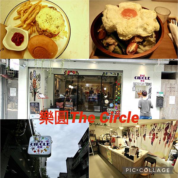 The circle樂圓