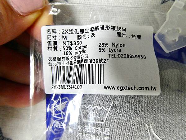 EGX衣格服飾-2X強化穩定壓縮隱形襪（灰）