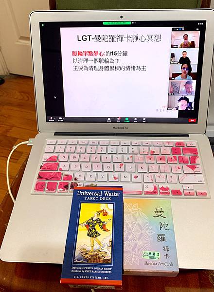 LGT狂想塔羅解密課程-講師陳寬泰老師