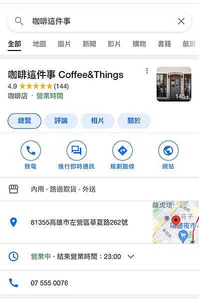 咖啡這件事Coffee&Things