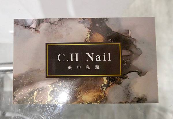 C.H Nail美甲私藏