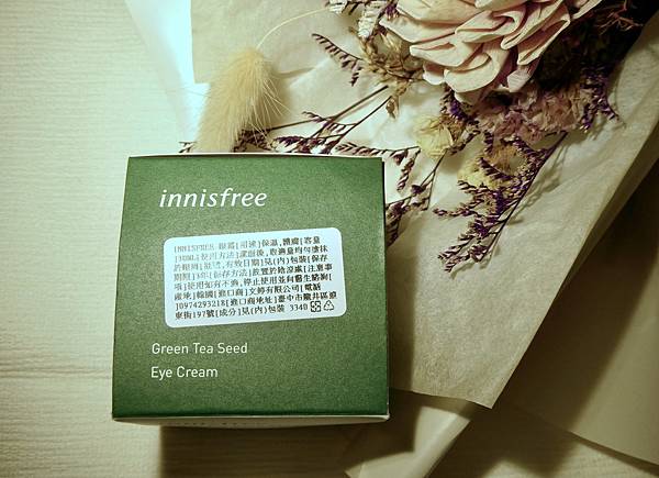 innisfree綠茶籽系列-眼霜