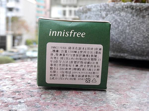 innisfree綠茶籽保濕調理液