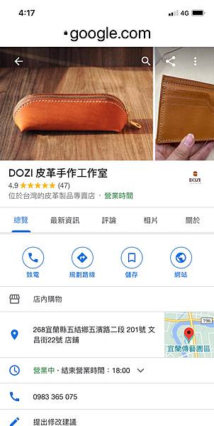 DOZI皮革手作-量身打造設計師皮帶與皮革手作DIY