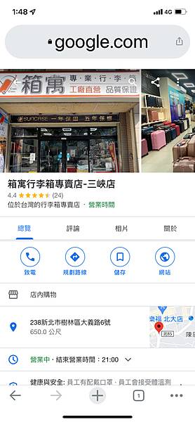 箱寓行李箱專賣店三峽店