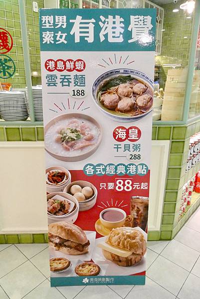 旺芳茶餐廳