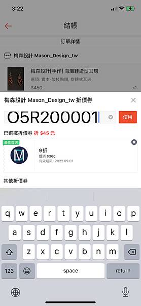 梅森設計Mason_Design_tw