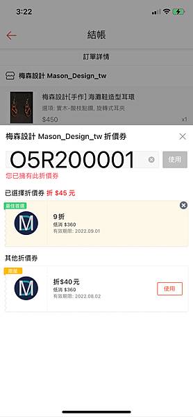 梅森設計Mason_Design_tw