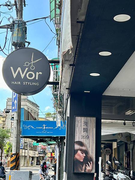 wor hair 新埔店