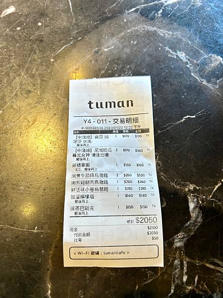 tuman cafe圖們咖啡