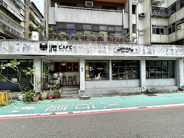 草泥CAFE,咖啡廳,中餐,商業午餐,義大利麵,南瓜湯,煙燻鮭魚帕尼尼,台北,早午餐