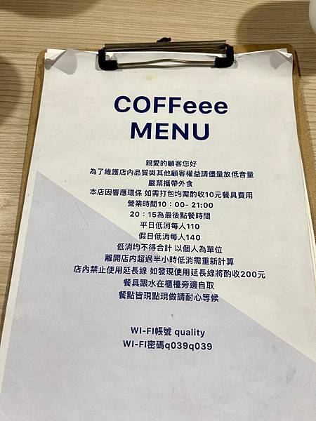 coffeee早午餐咖啡