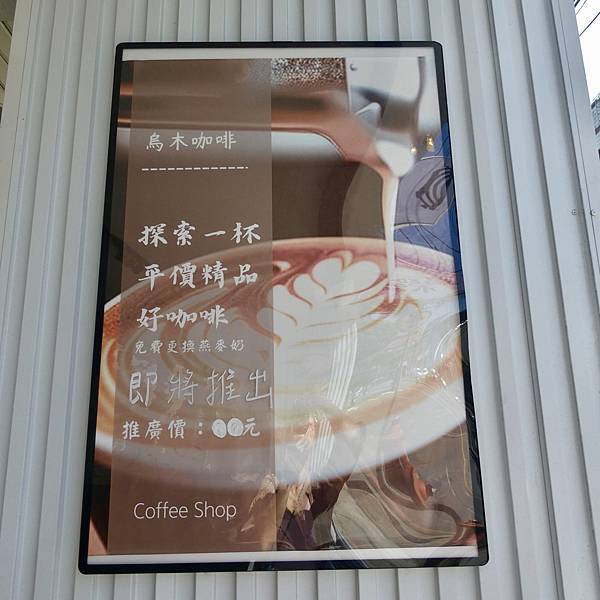 烏木咖啡Ebony cafe