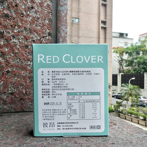 彼昂RED CLOVER(15包/1盒)