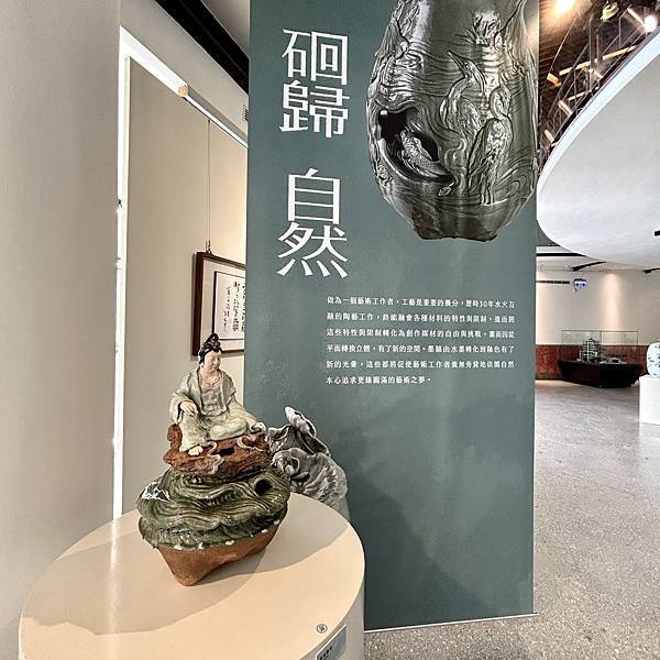 國立臺灣工藝研究發展中心臺北當代工藝設計分館