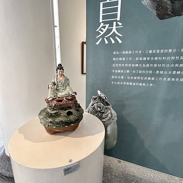 國立臺灣工藝研究發展中心臺北當代工藝設計分館