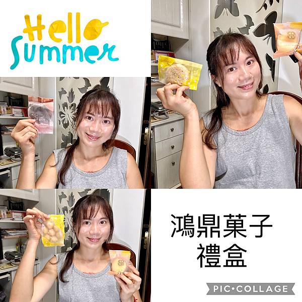 鴻鼎菓子