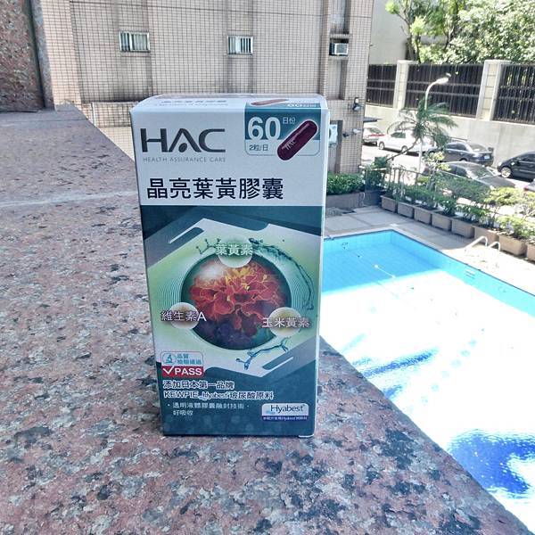 永信藥品HAC晶亮葉黃素膠囊60粒1盒