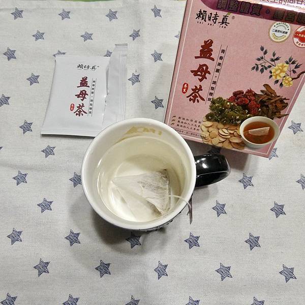 賴時真漢方養生茶