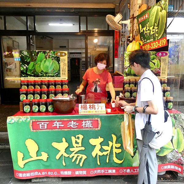 金山老街一日遊