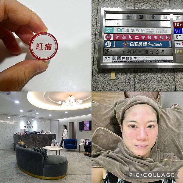 美加醫美診所台北分院