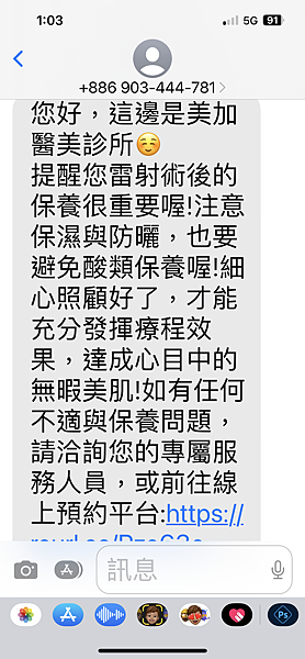 美加醫美診所台北分院