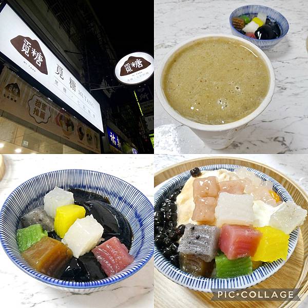 覓糖Mi Tang新莊新泰店