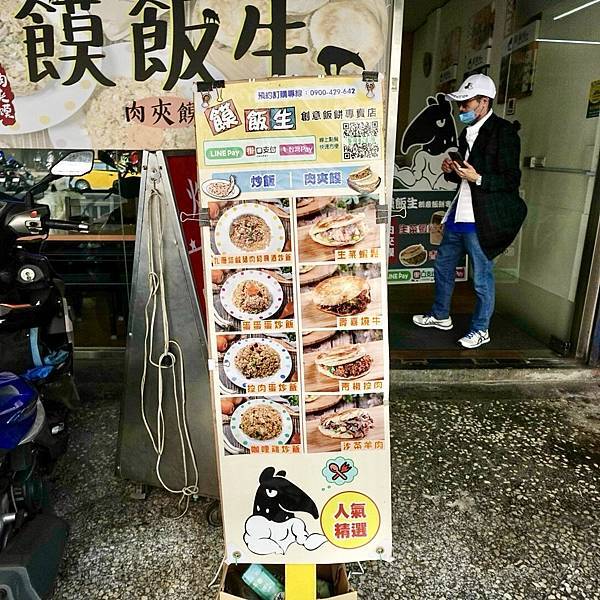 饃飯生創意飯餅專賣店｜肉夾饃｜炒飯｜炒泡麵