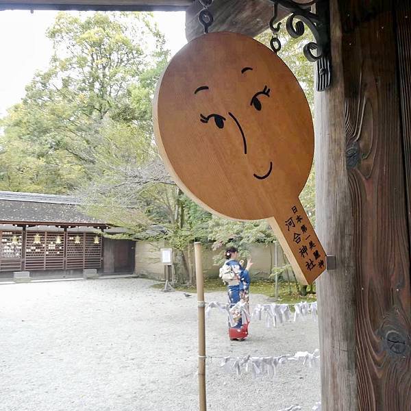 河和合神社(女人、女孩必拜，祈求美麗的神社)、下鴨神社、貴船神社