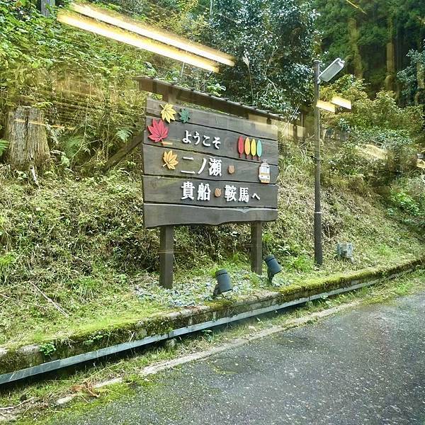 河和合神社(女人、女孩必拜，祈求美麗的神社)、下鴨神社、貴船神社