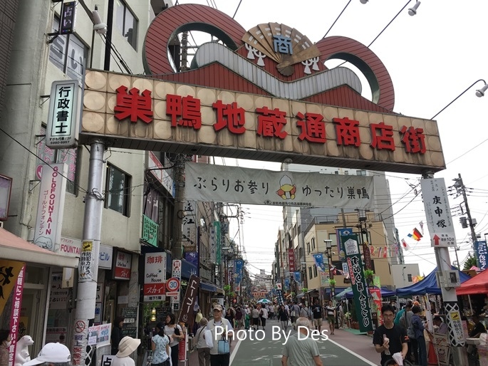 sugamo_18.JPG