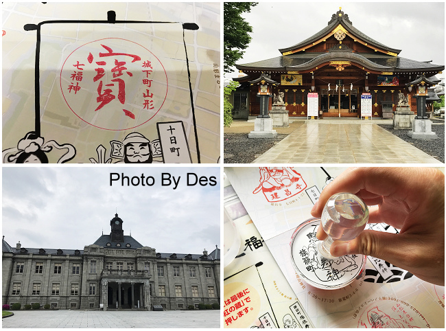 遊記 日本 山形市 城下町山形七福神蓋章之旅 R瑋哥做麼个 Des Lu 痞客邦 遊記 日本 山形市 城下町山形七福神蓋章之旅 R瑋哥做麼个 Des Lu 痞客邦