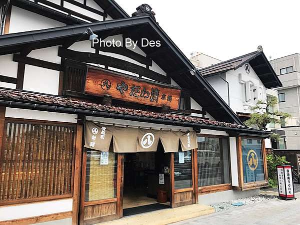 遊記 日本 山形市 城下町山形七福神蓋章之旅 R瑋哥做麼个 Des Lu 痞客邦