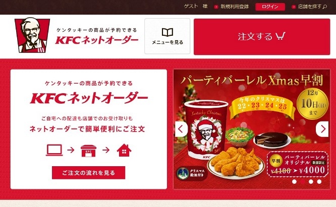 001_KFC_預約首頁.jpg