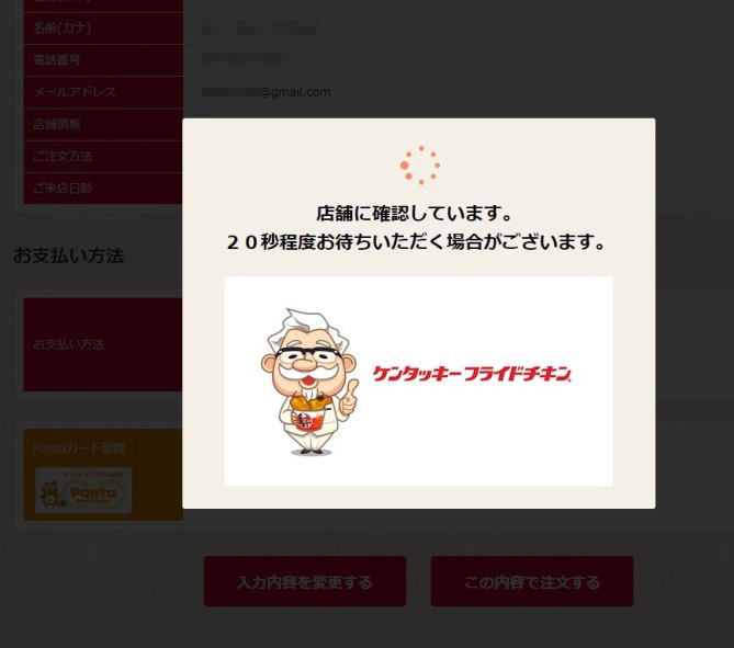 018_KFC_刷卡中.jpg